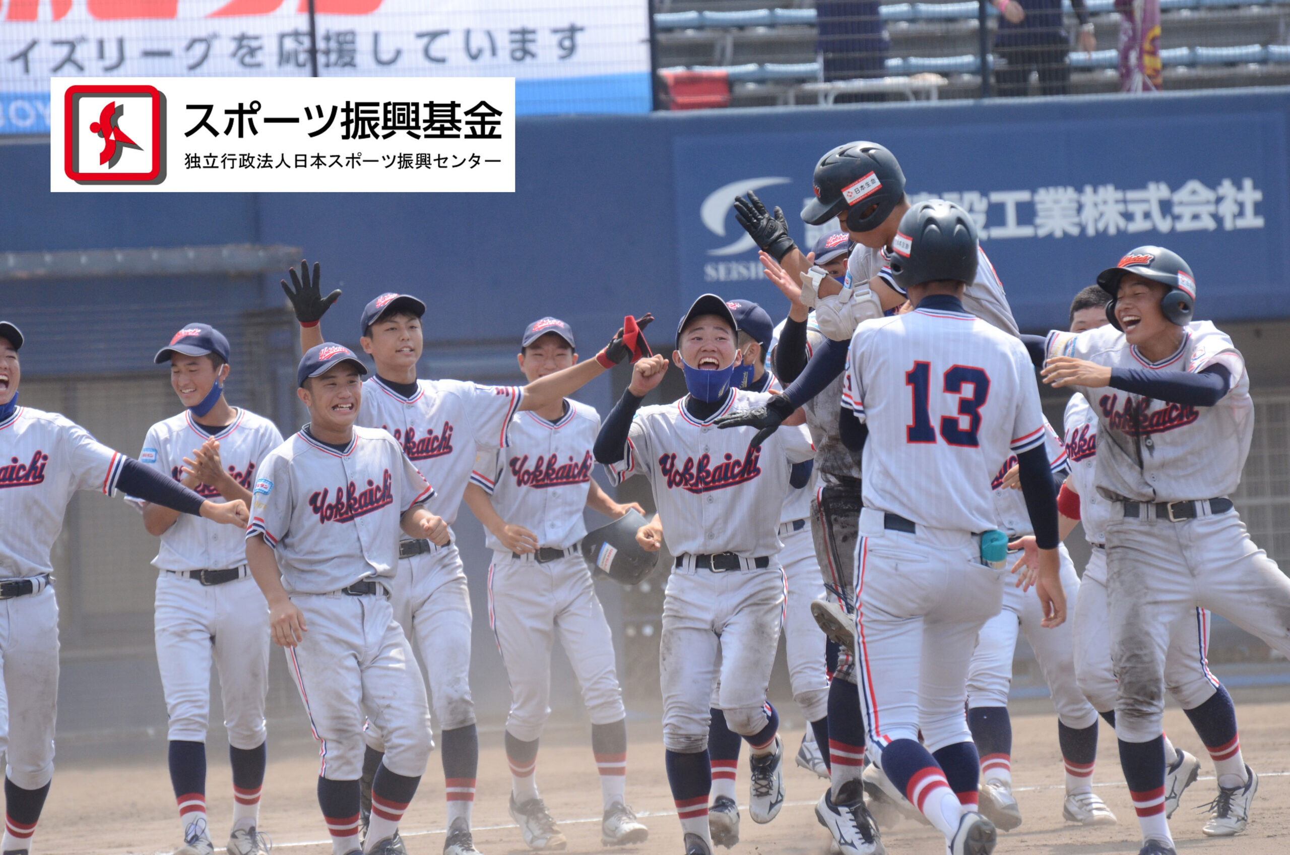 日本少年野球連盟 公益財団法人 | 即決あり ボーイズリーグ Yahoo 